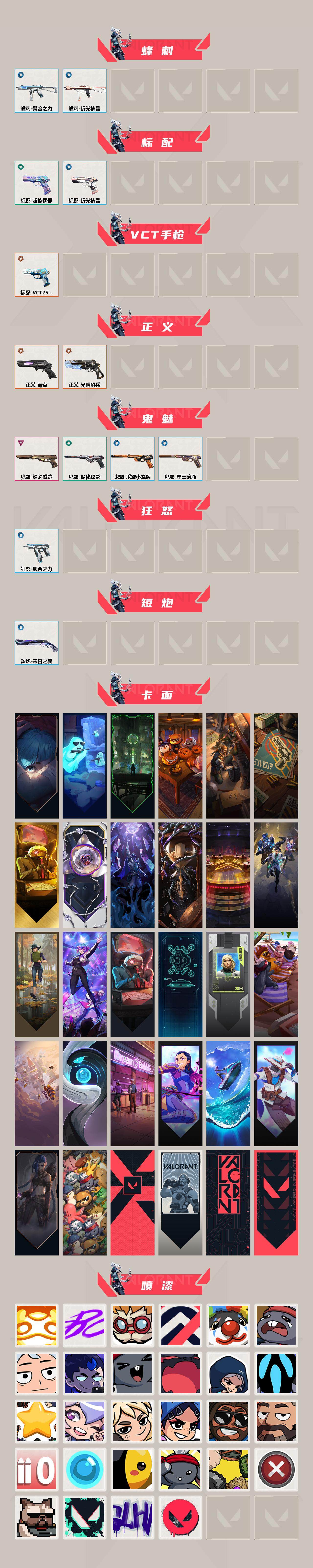 WWQXL326341无畏契约账号详情图3 WWQXL326341无畏契约账号详情图3