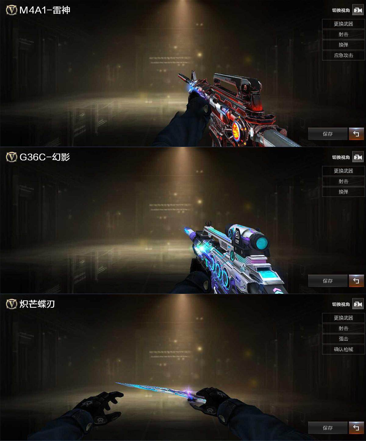 CFLX369246穿越火线账号详情图4 CFLX369246穿越火线账号详情图4