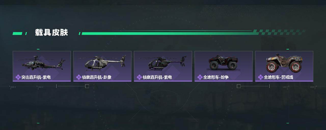 SJZCMW385673三角洲行动账号详情图3