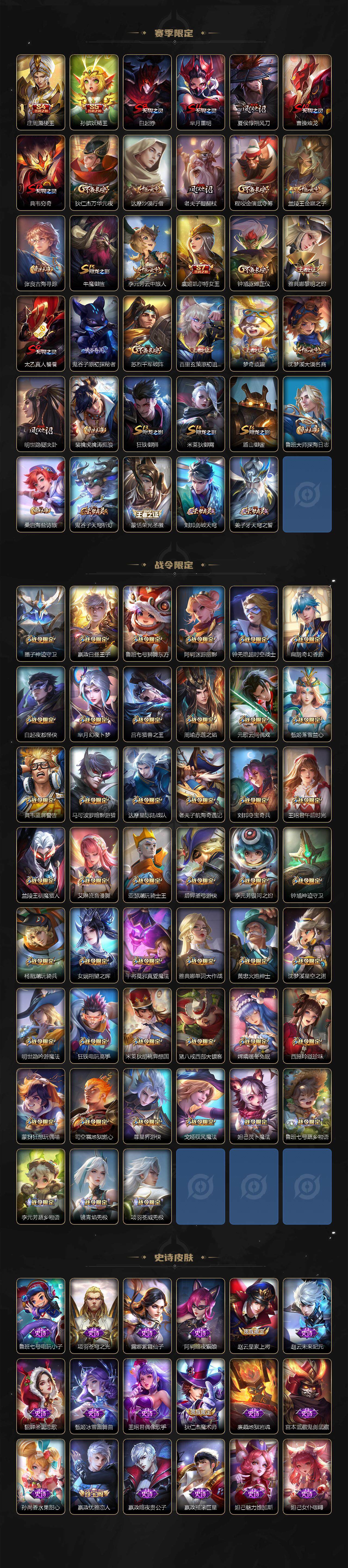 WZJM3395242王者荣耀账号详情图5