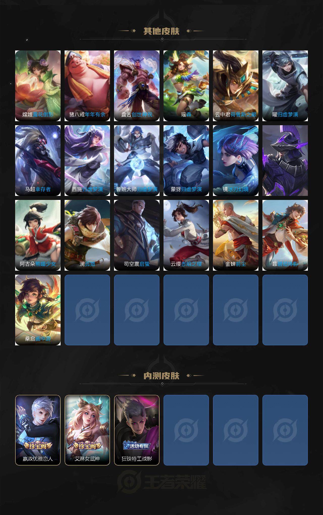 WZJM3395242王者荣耀账号详情图10