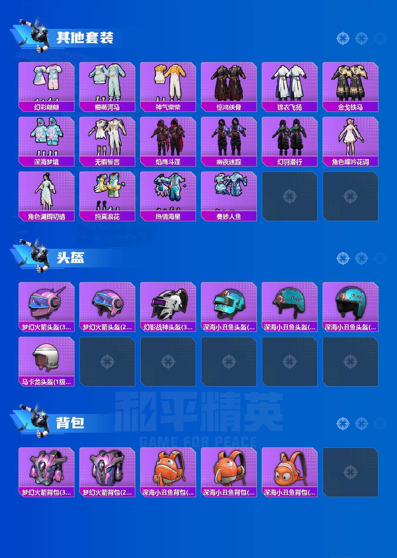 HPCMW3426332和平精英账号详情图5 HPCMW3426332和平精英账号详情图5