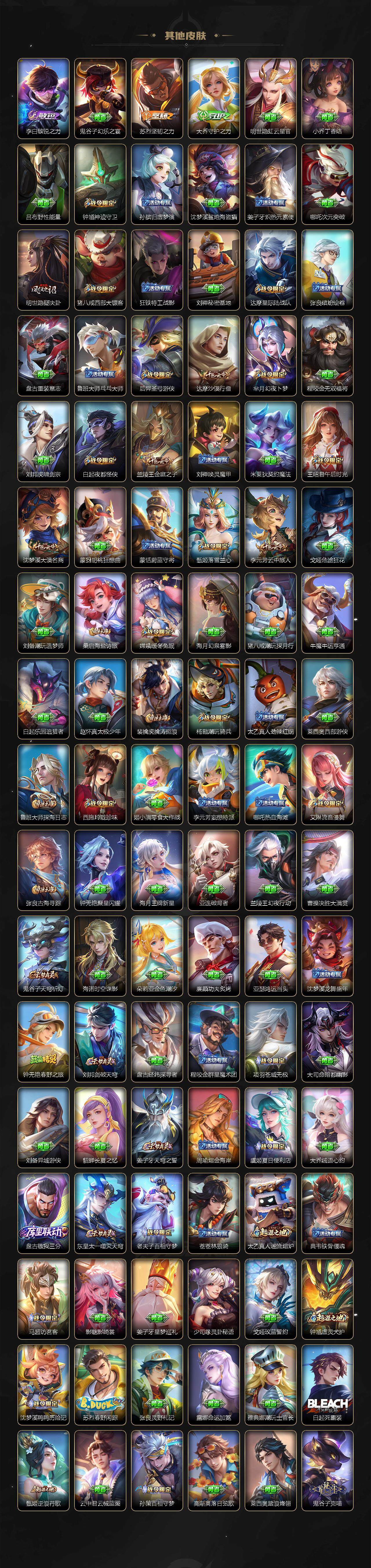 WZLE3401136王者荣耀账号详情图6 WZLE3401136王者荣耀账号详情图6