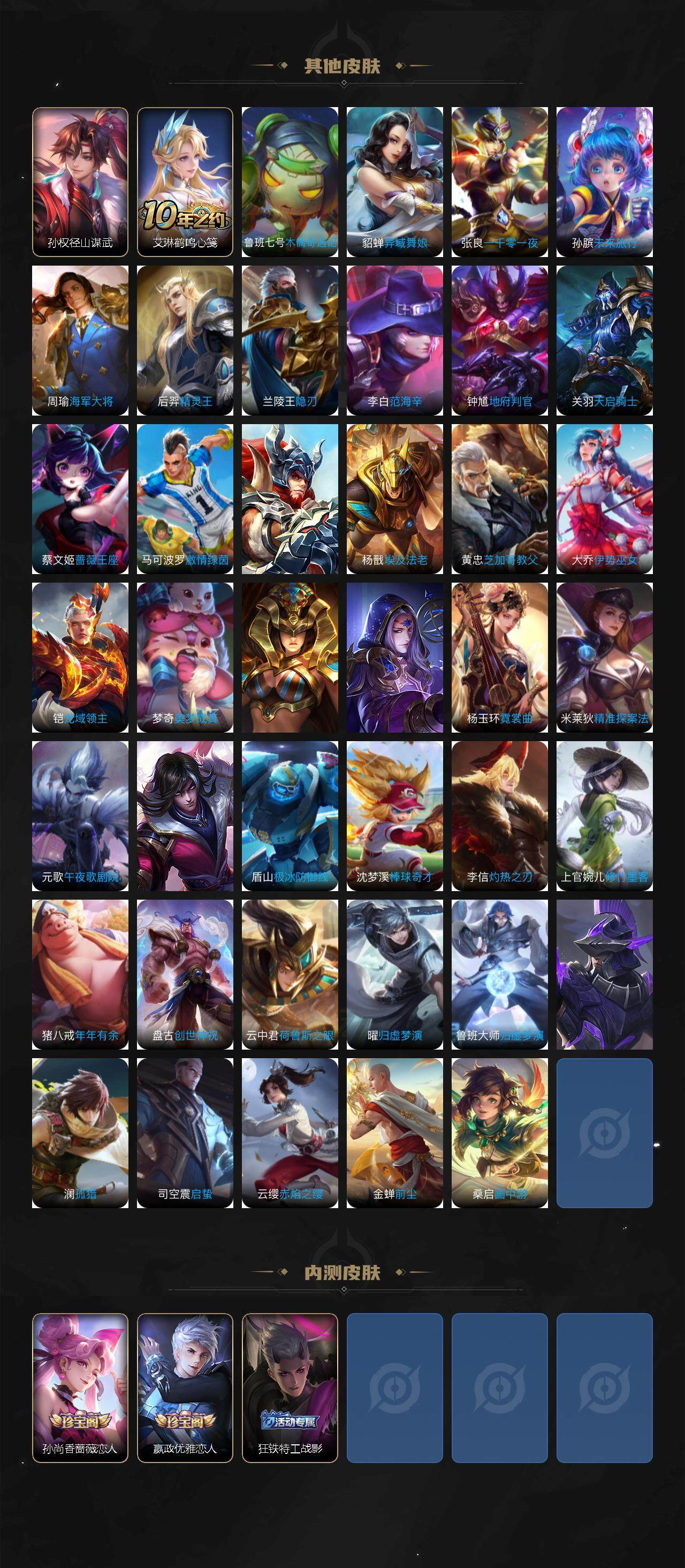 WZEY3395503王者荣耀账号详情图5