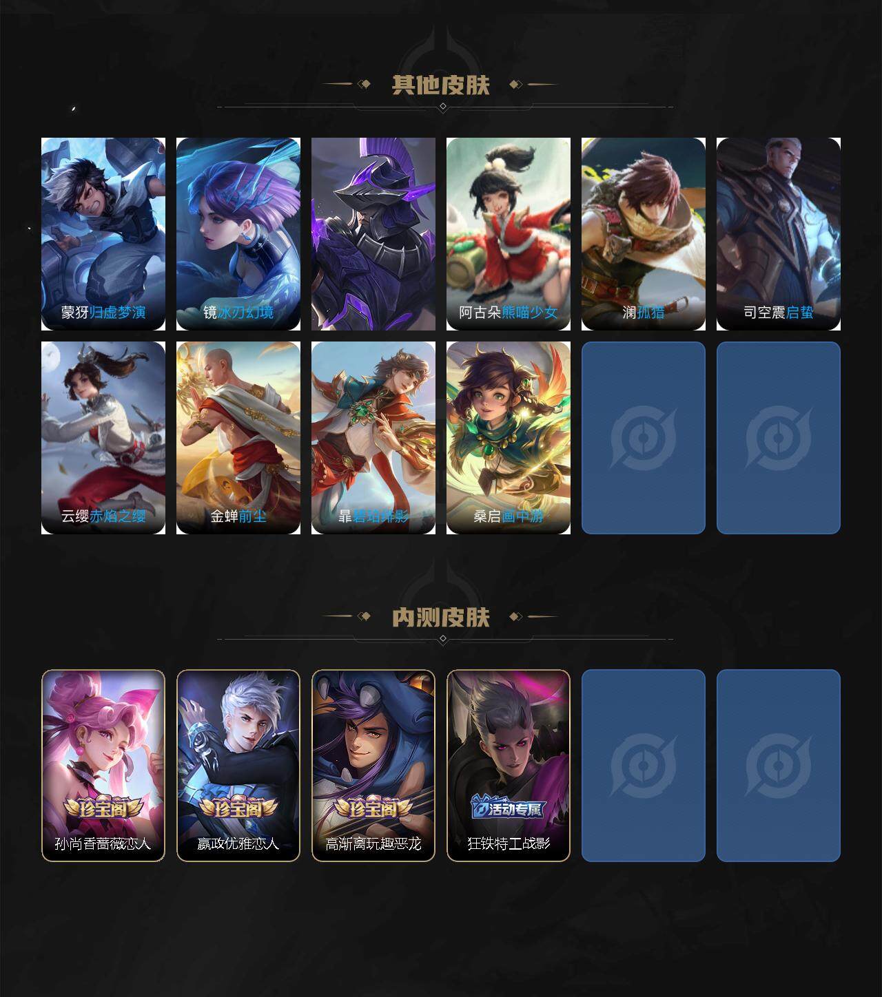 WZLX3397686王者荣耀账号详情图7