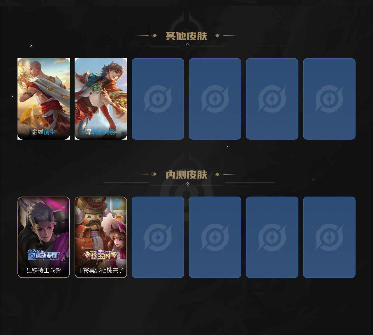 WZLX3396828王者荣耀账号详情图4