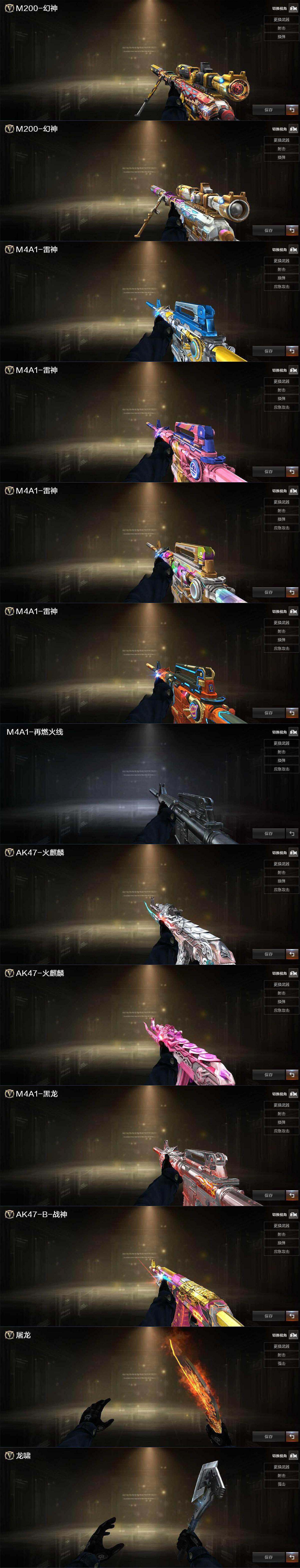 CFCMW370151穿越火线账号详情图3 CFCMW370151穿越火线账号详情图3