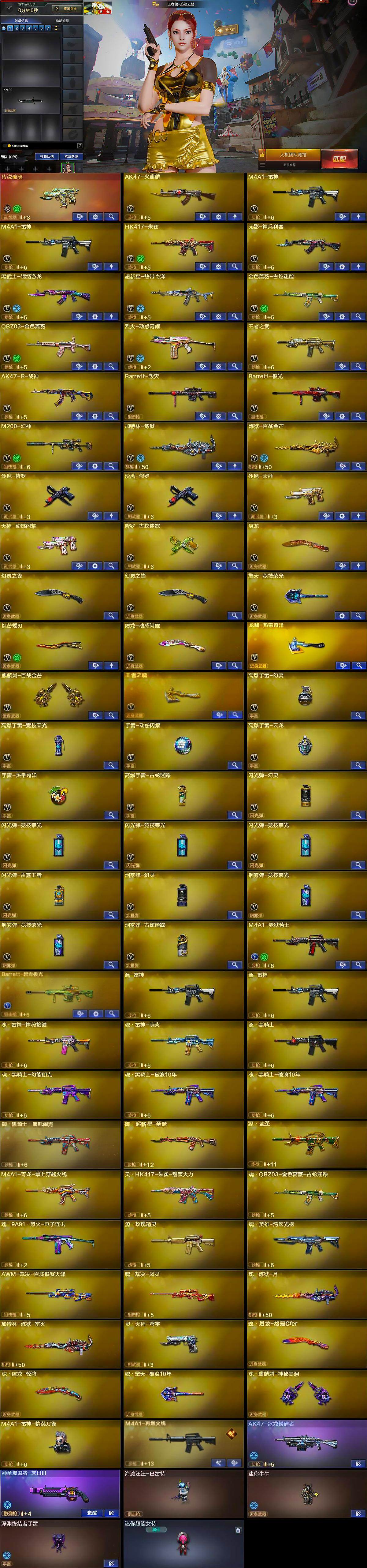 CFCMW370151穿越火线账号详情图5 CFCMW370151穿越火线账号详情图5