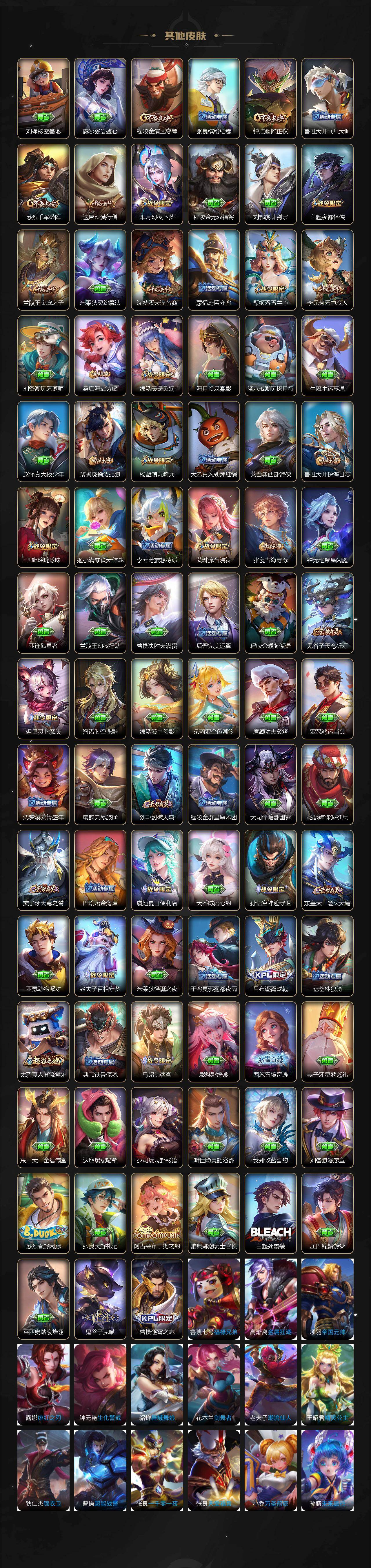 WZ0349678王者荣耀账号详情图5 WZ0349678王者荣耀账号详情图5