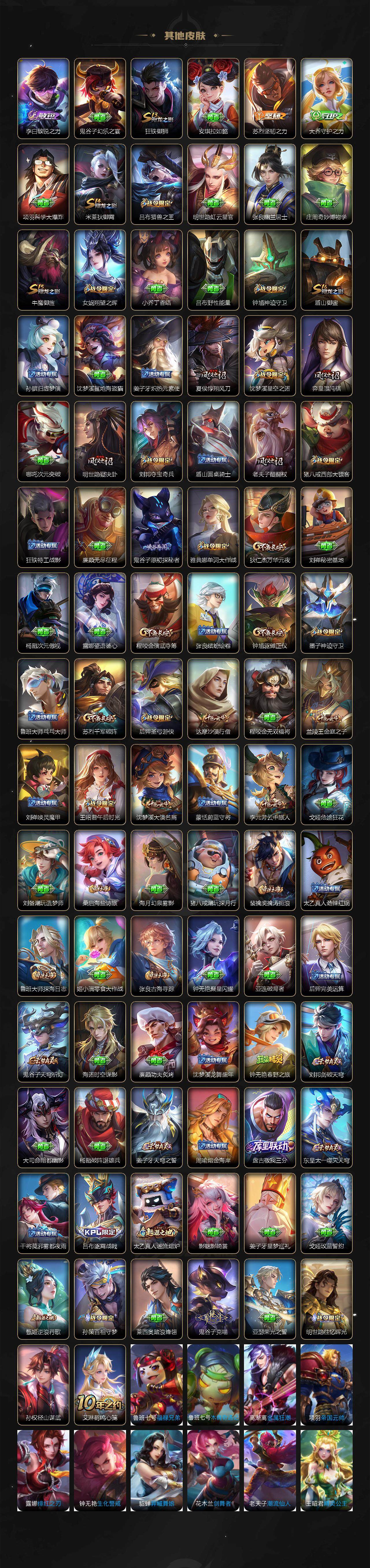 WZQM3405826王者荣耀账号详情图6 WZQM3405826王者荣耀账号详情图6