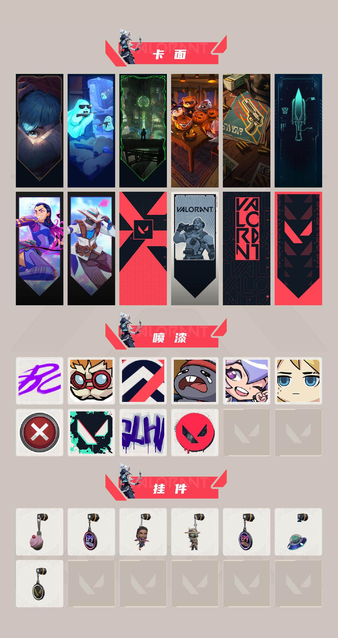 WWQEY326499无畏契约账号详情图3 WWQEY326499无畏契约账号详情图3