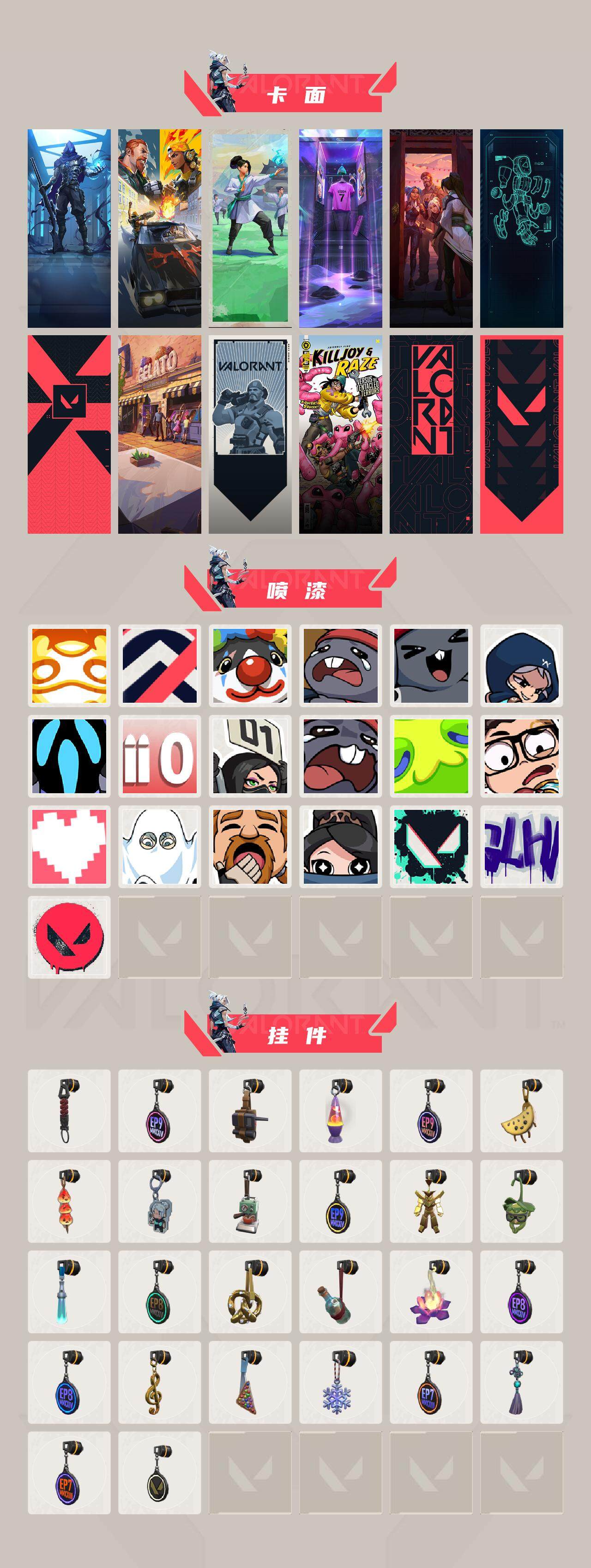 WWQXL326383无畏契约账号详情图3 WWQXL326383无畏契约账号详情图3