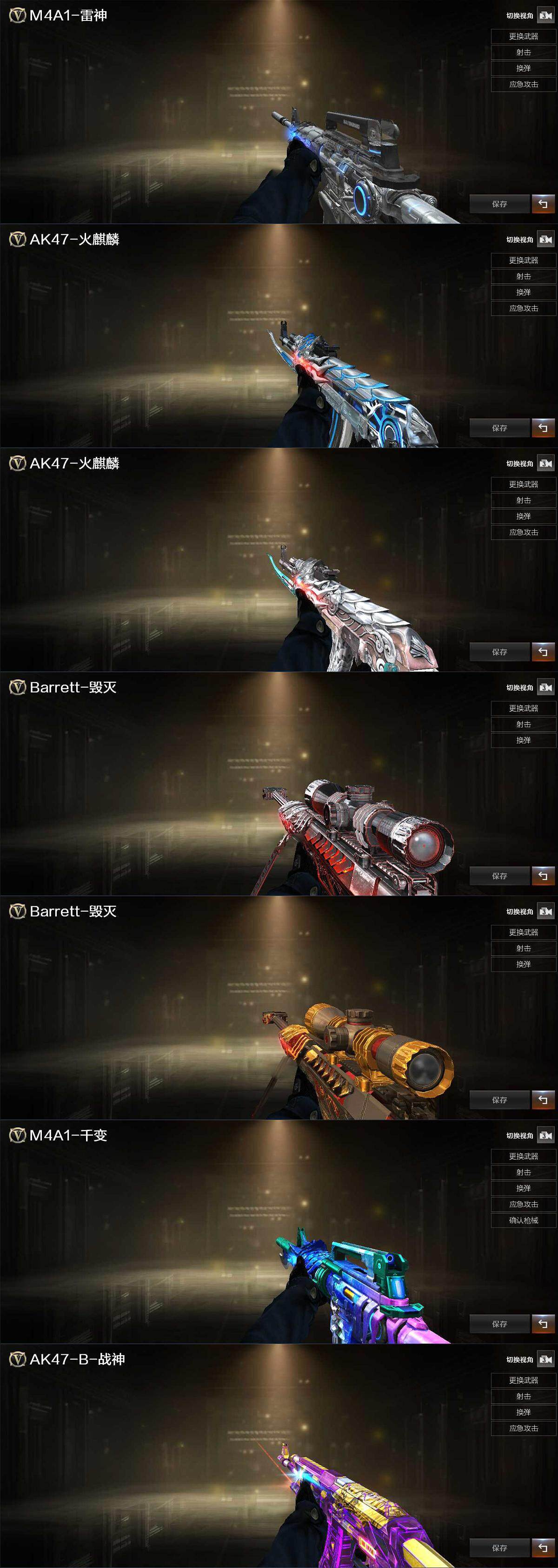 CFQM364227穿越火线账号详情图5 CFQM364227穿越火线账号详情图5