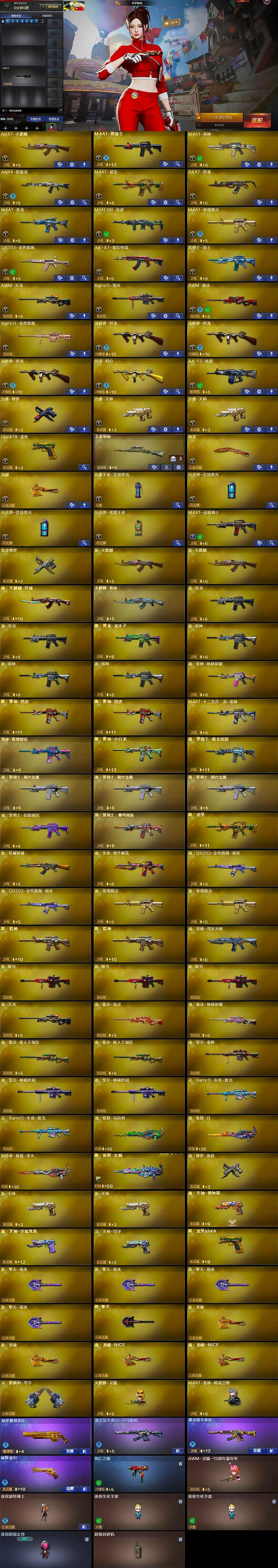 CFQM364227穿越火线账号详情图7 CFQM364227穿越火线账号详情图7