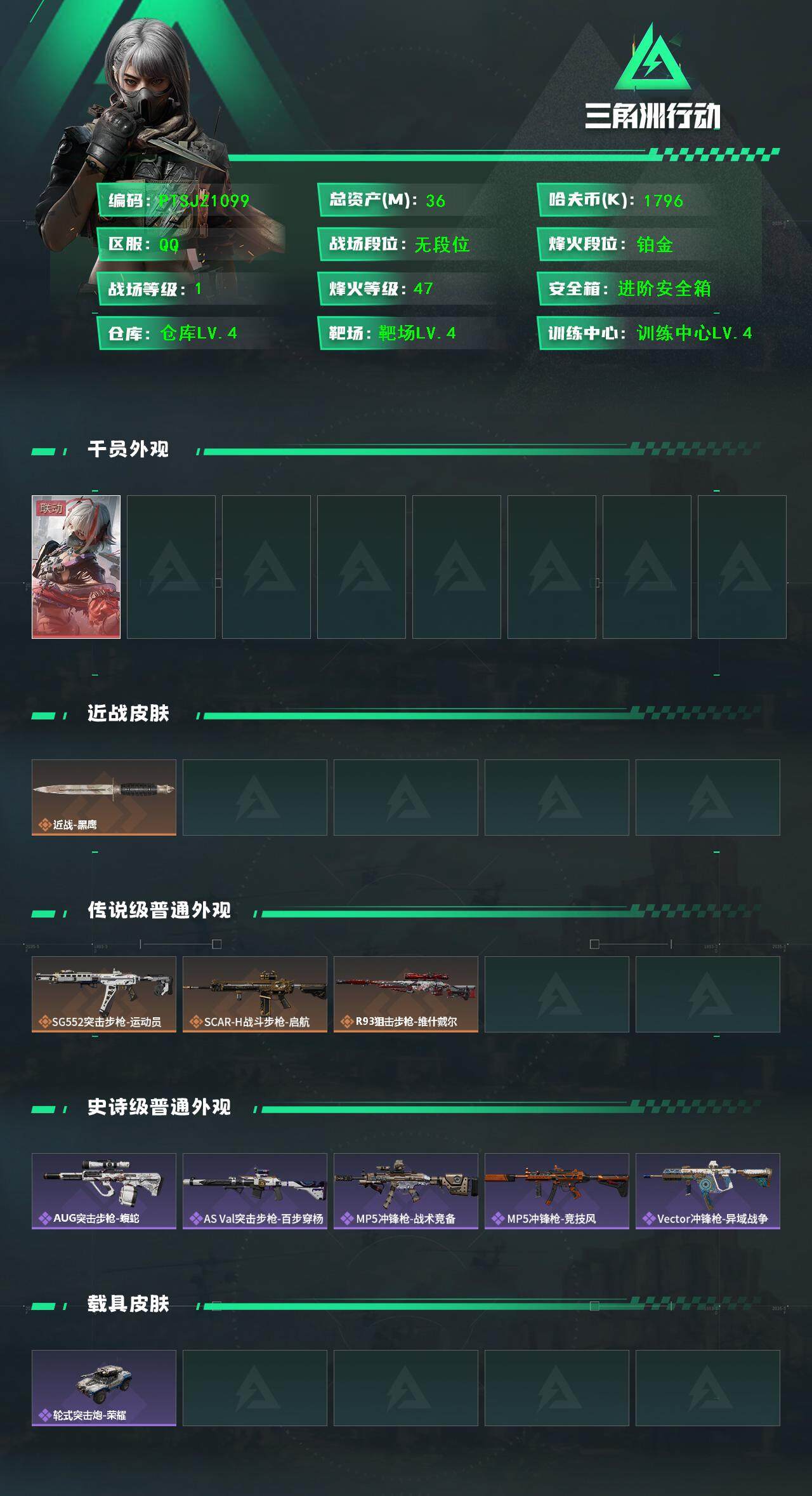 SJZCMW385699三角洲行动账号详情图2 SJZCMW385699三角洲行动账号详情图2