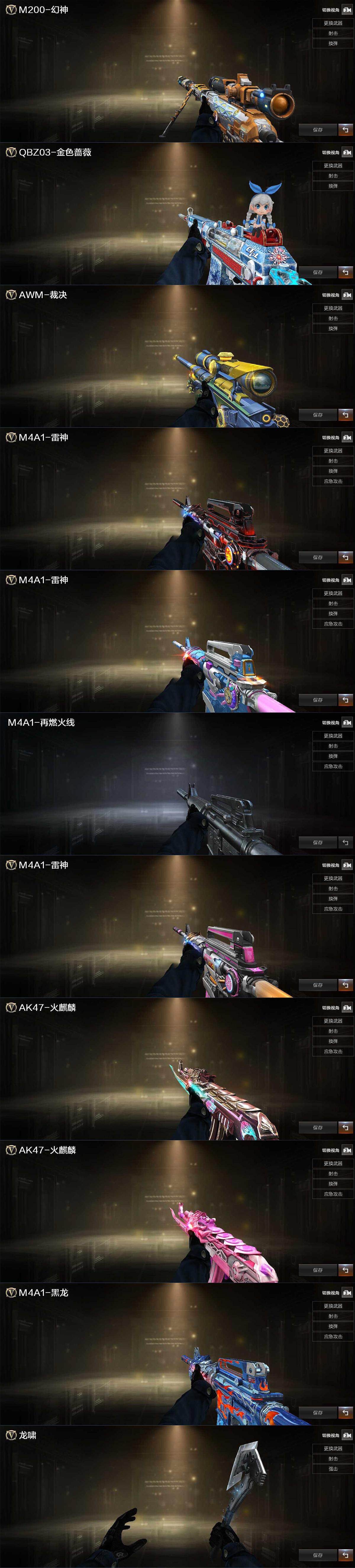 CFCMW370154穿越火线账号详情图3 CFCMW370154穿越火线账号详情图3