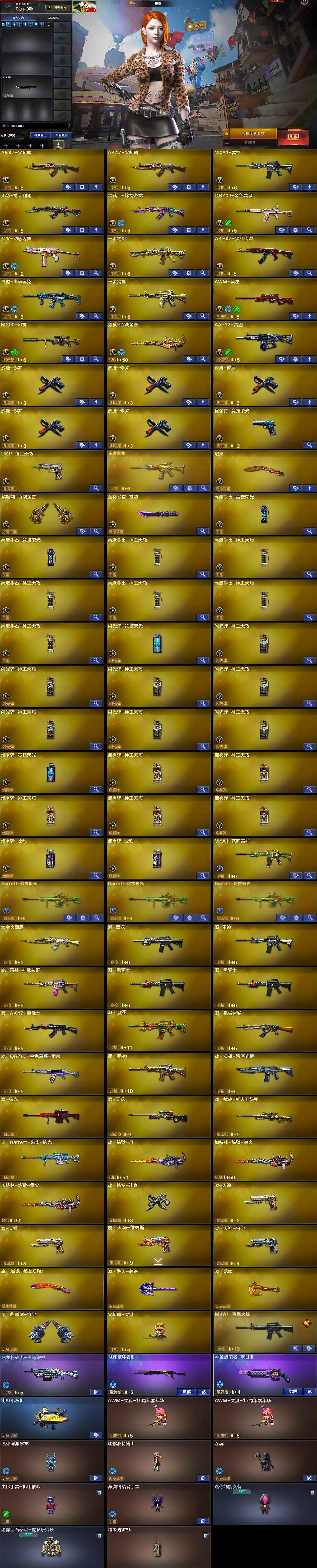 CFCMW370154穿越火线账号详情图5 CFCMW370154穿越火线账号详情图5