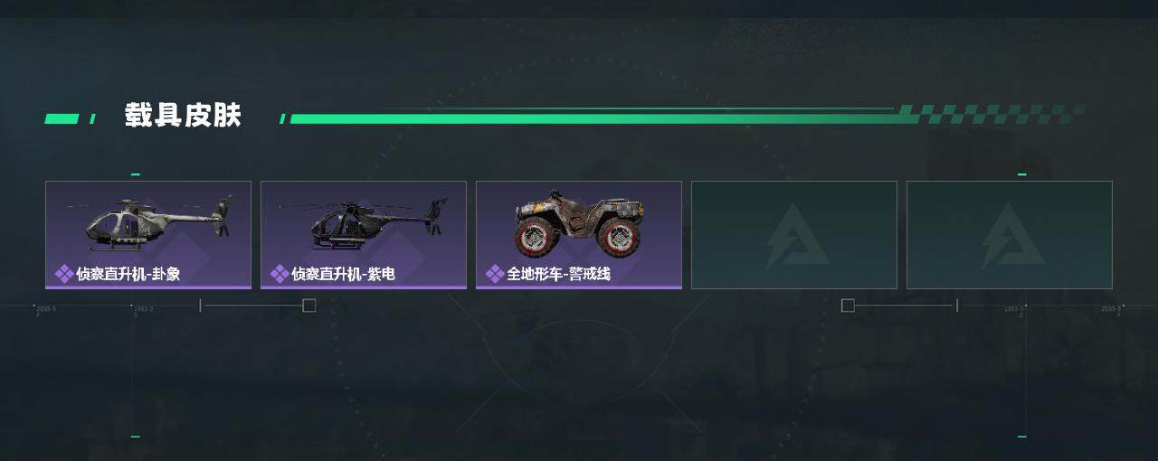 SJZCMW385708三角洲行动账号详情图3 SJZCMW385708三角洲行动账号详情图3