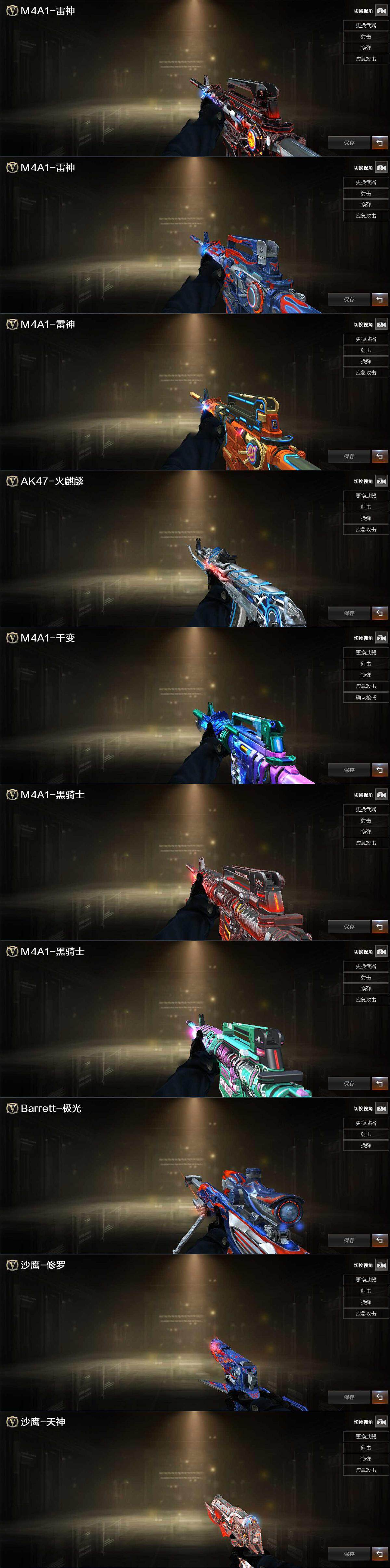 CFCMW371741穿越火线账号详情图3