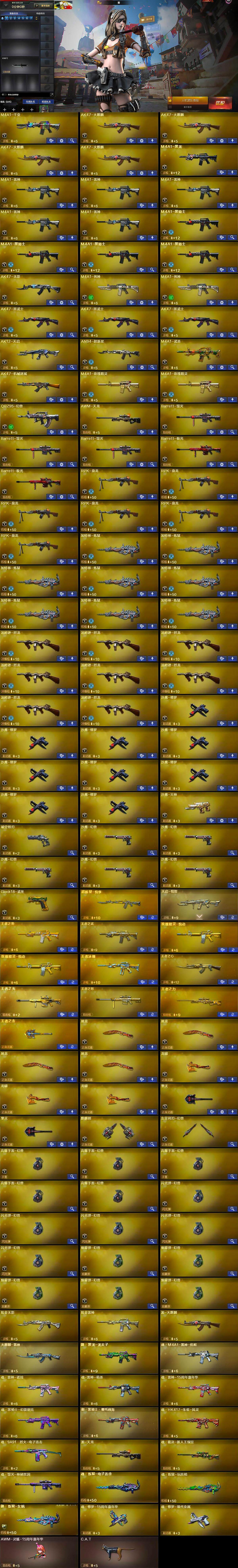 CFCMW371741穿越火线账号详情图5