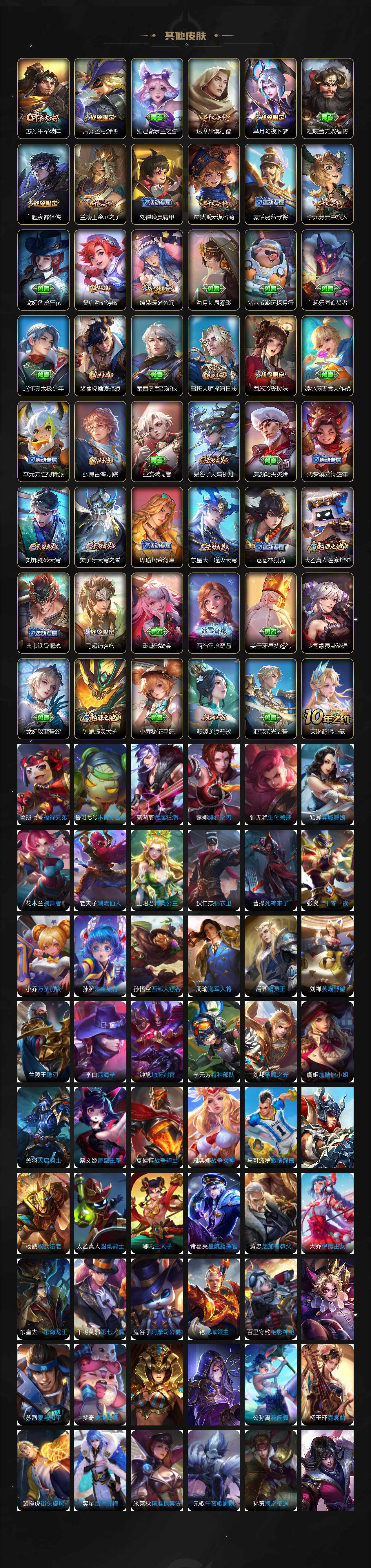 WZCMW3395729王者荣耀账号详情图5 WZCMW3395729王者荣耀账号详情图5