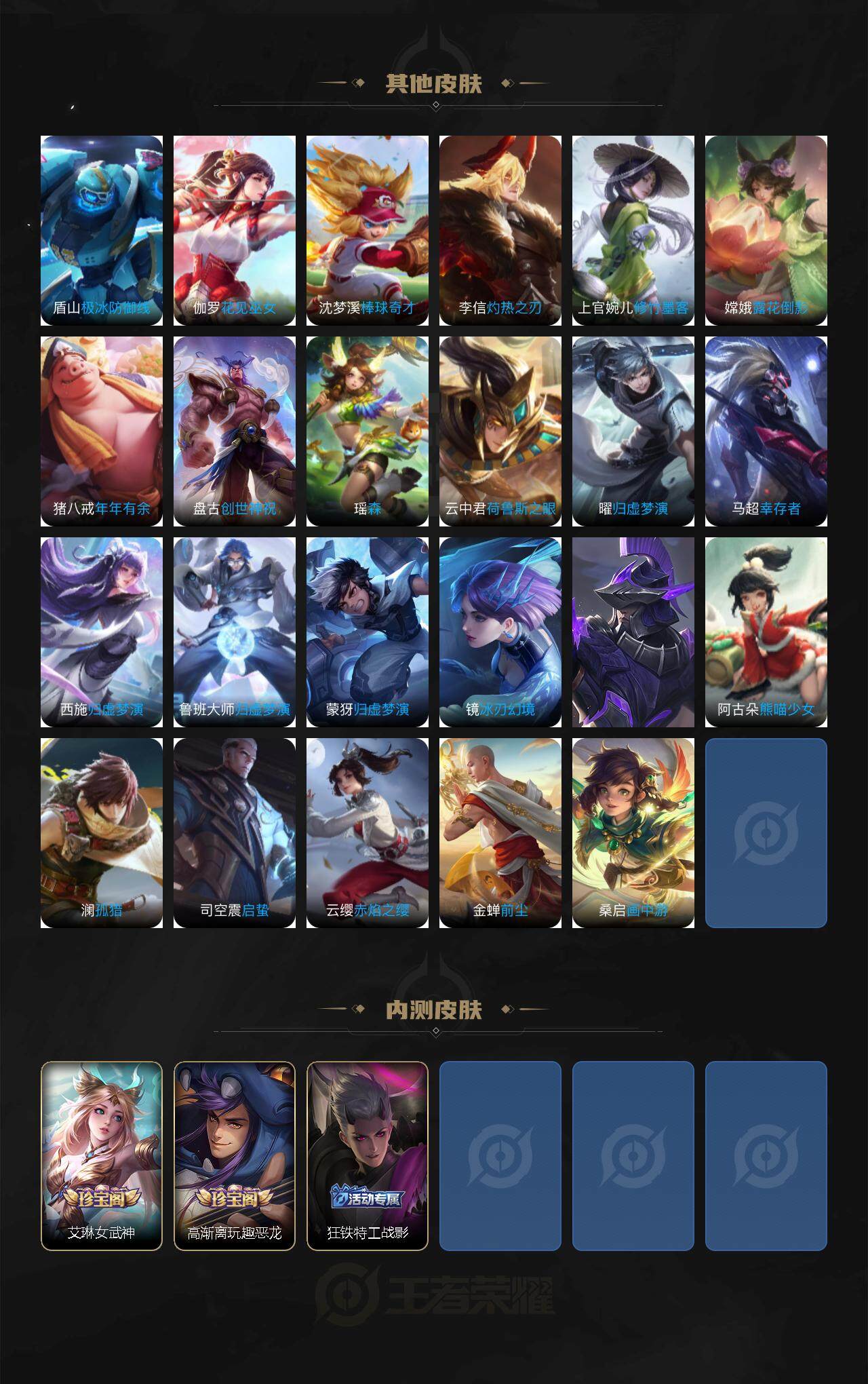 WZCMW3395729王者荣耀账号详情图6 WZCMW3395729王者荣耀账号详情图6