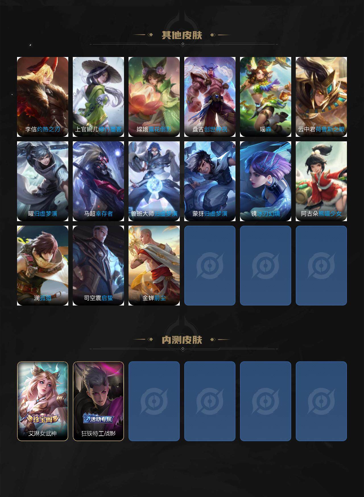 WZLFY3395769王者荣耀账号详情图5 WZLFY3395769王者荣耀账号详情图5