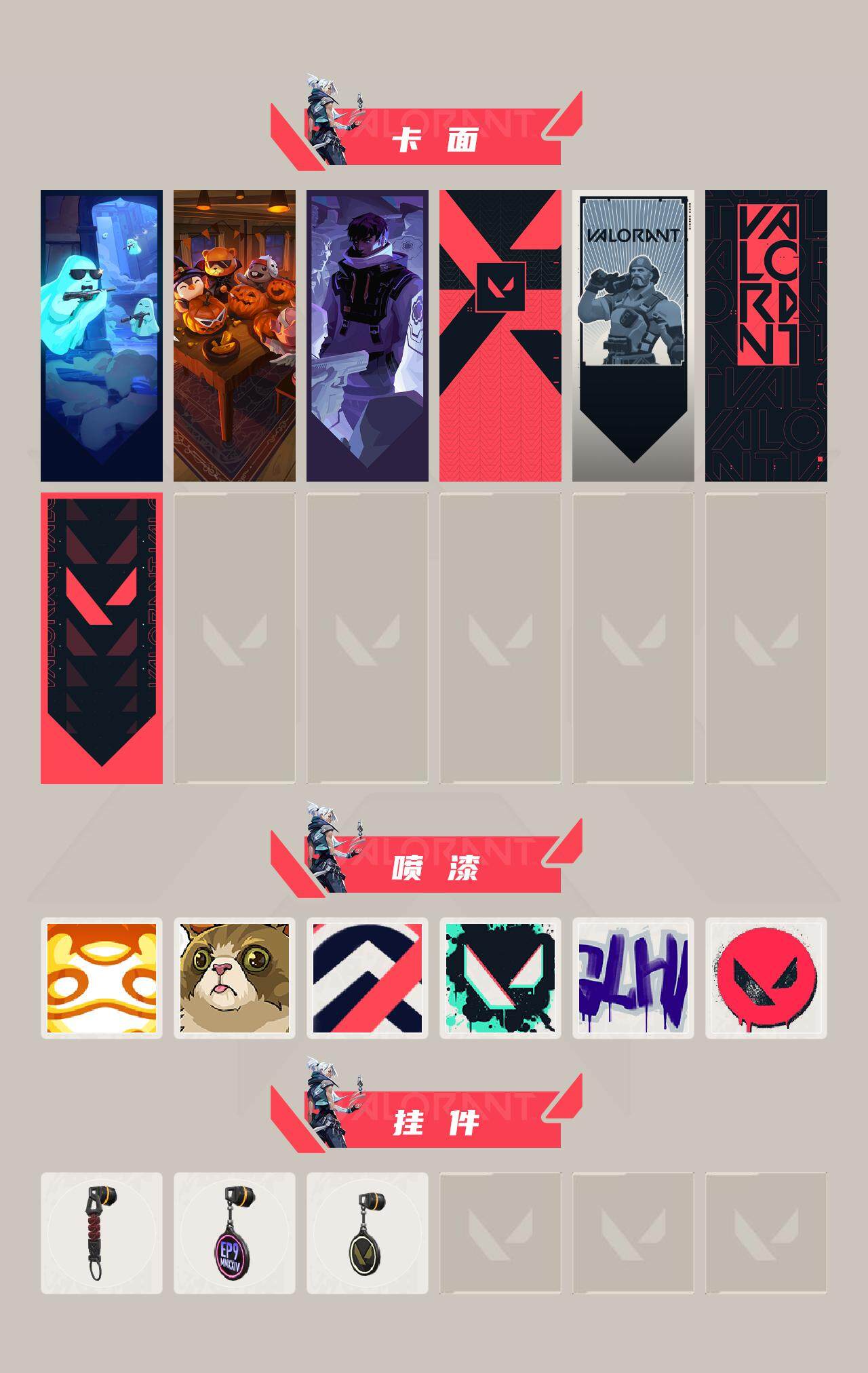 WWQXL326430无畏契约账号详情图3 WWQXL326430无畏契约账号详情图3