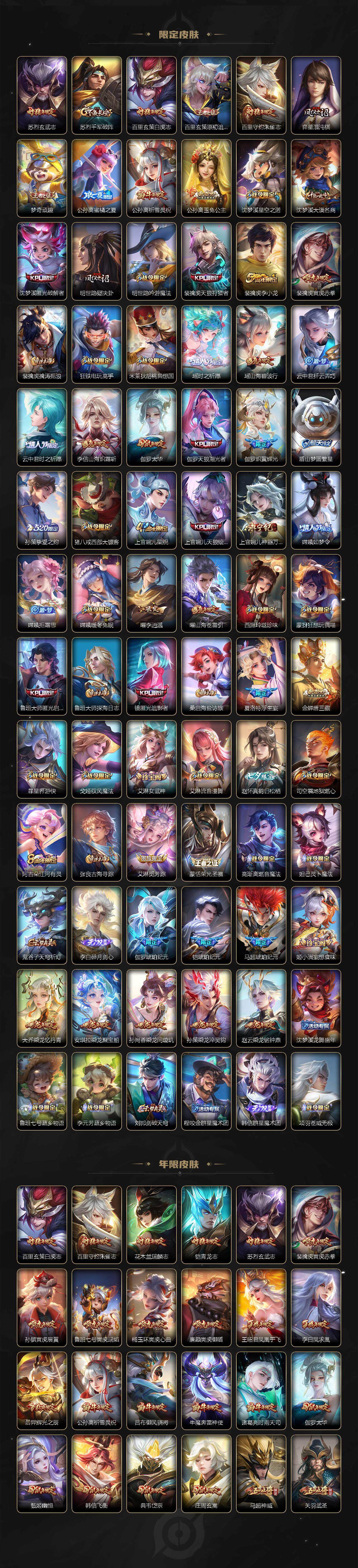 WZQM3405923王者荣耀账号详情图5 WZQM3405923王者荣耀账号详情图5