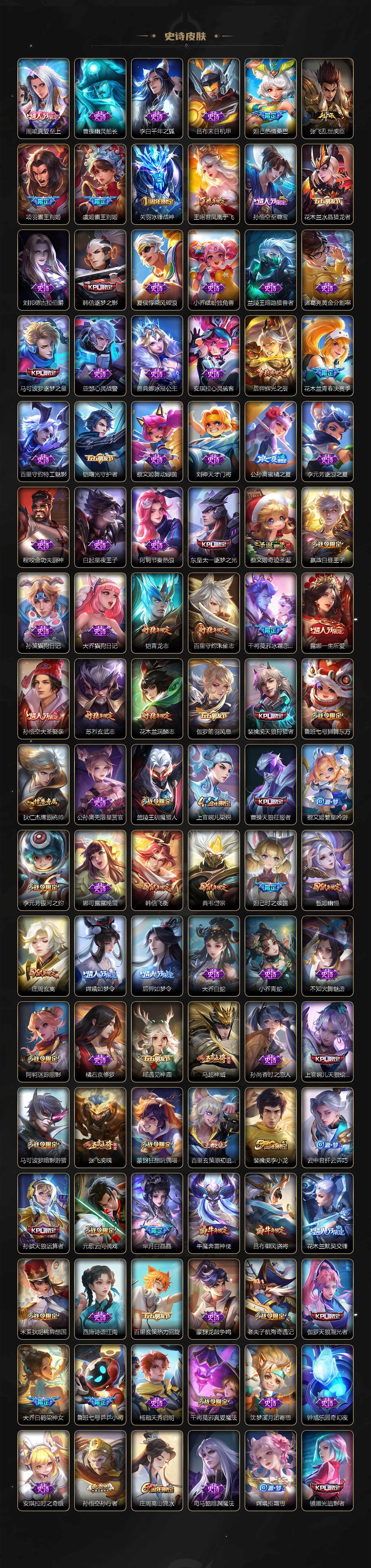 WZQM3405923王者荣耀账号详情图7 WZQM3405923王者荣耀账号详情图7