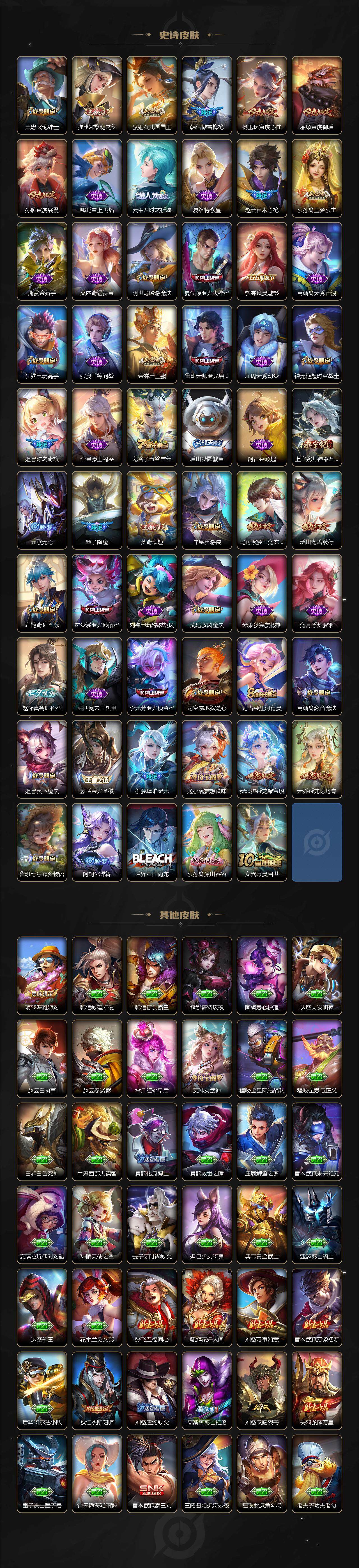 WZQM3405923王者荣耀账号详情图8 WZQM3405923王者荣耀账号详情图8