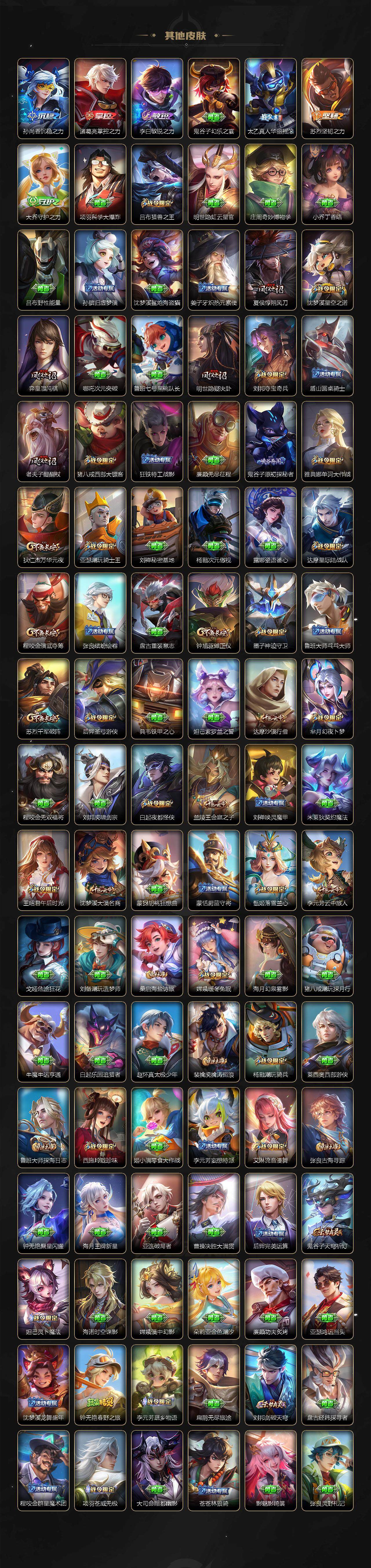 WZQM3405923王者荣耀账号详情图9 WZQM3405923王者荣耀账号详情图9