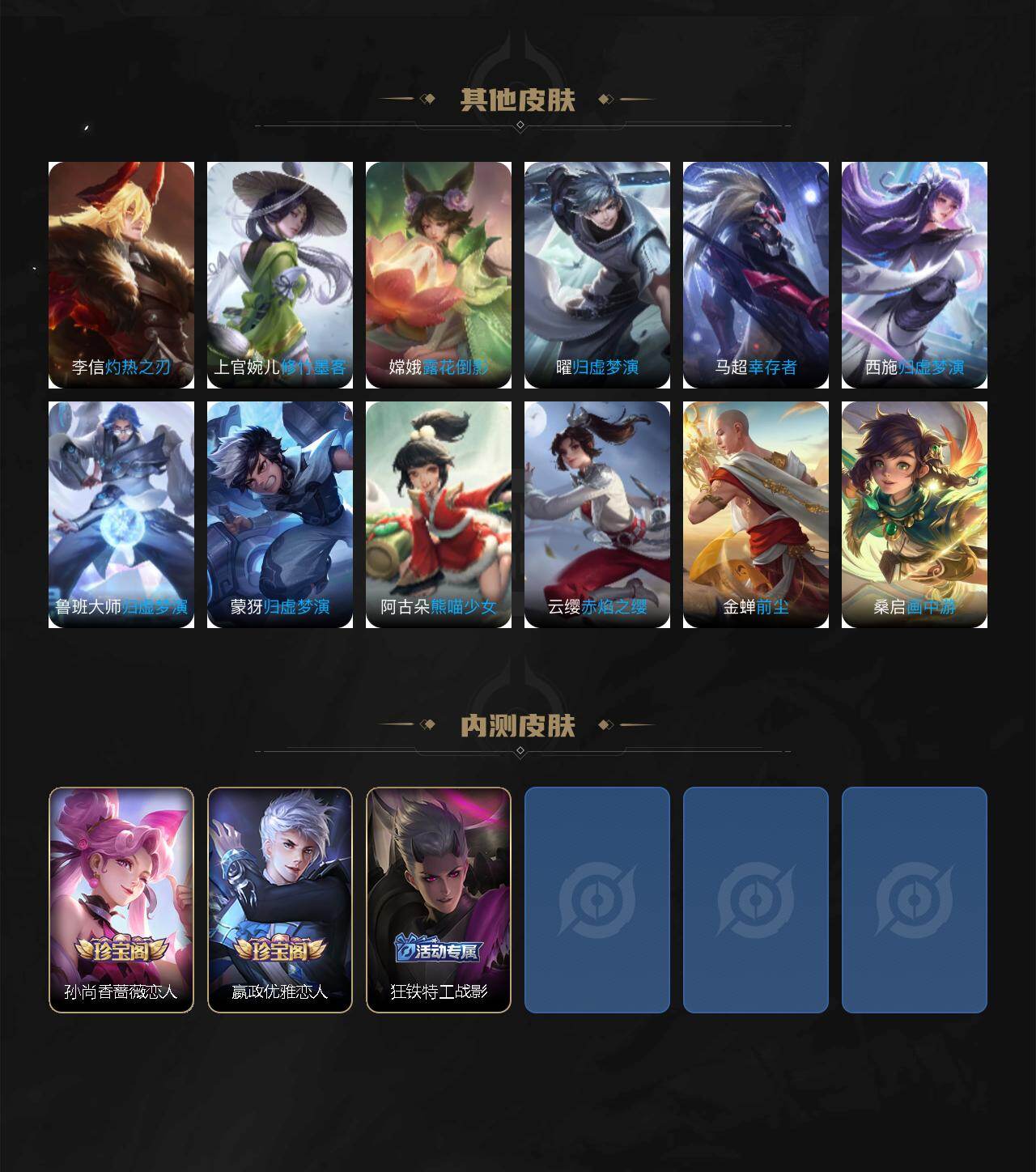 WZCMW495825王者荣耀账号详情图5