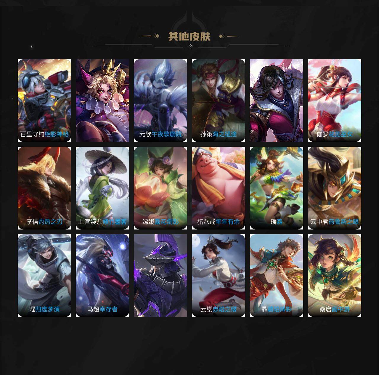 WZXS3397514王者荣耀账号详情图4