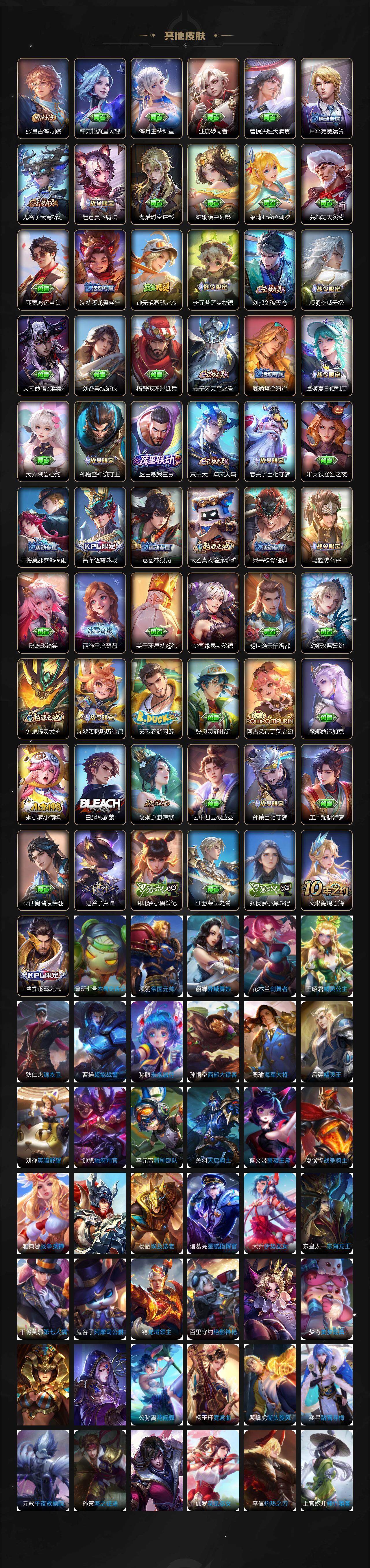 WZXS3397579王者荣耀账号详情图5