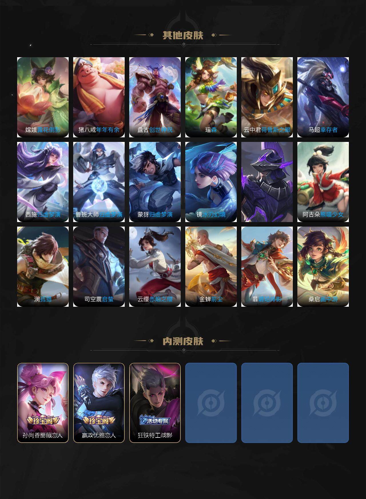 WZXS3397579王者荣耀账号详情图6