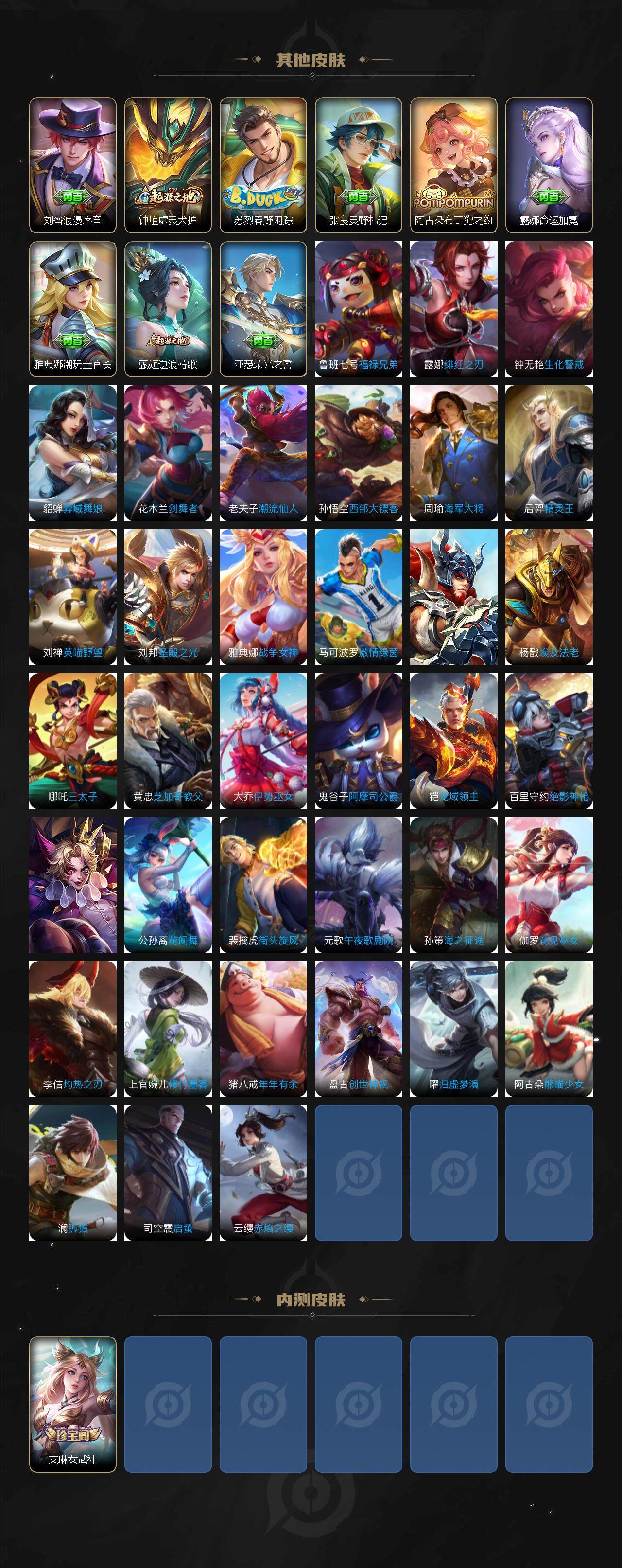 WZCMW3396167王者荣耀账号详情图4 WZCMW3396167王者荣耀账号详情图4