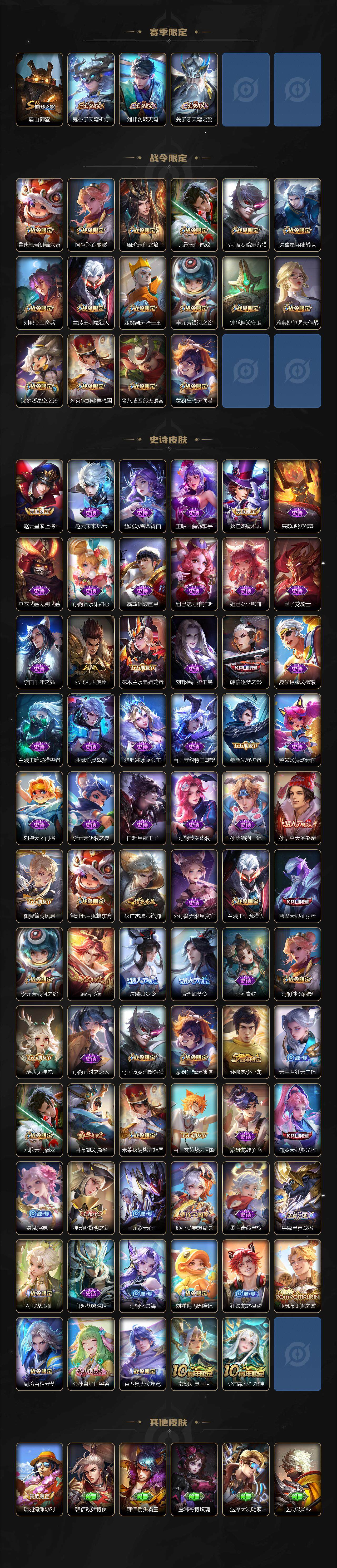 WZCMW3396210王者荣耀账号详情图3 WZCMW3396210王者荣耀账号详情图3