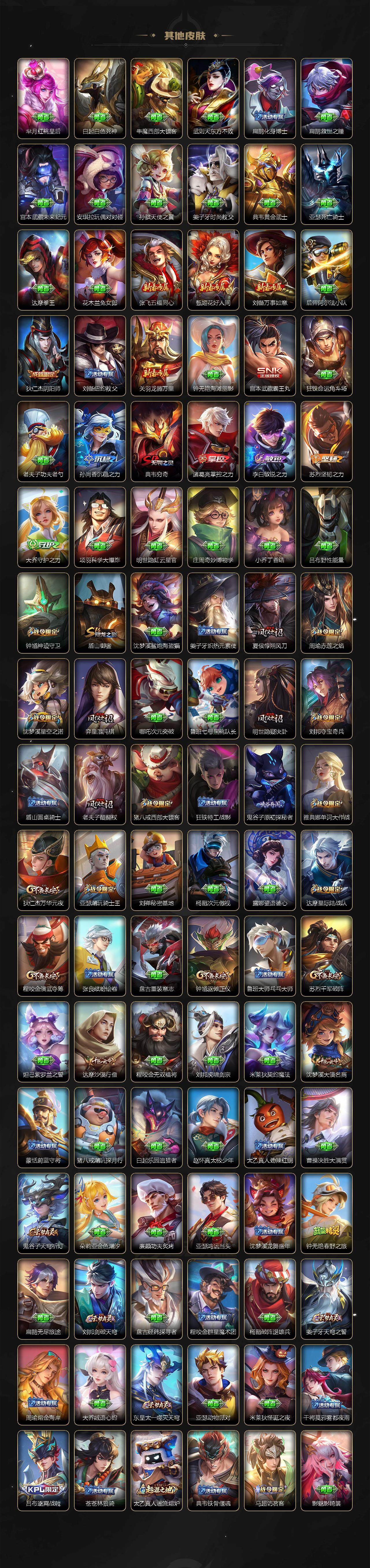 WZCMW3396210王者荣耀账号详情图4 WZCMW3396210王者荣耀账号详情图4