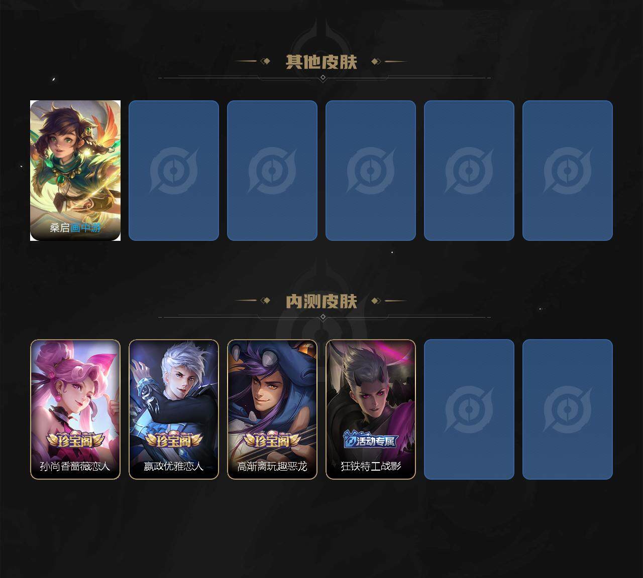 WZCMW3396218王者荣耀账号详情图7