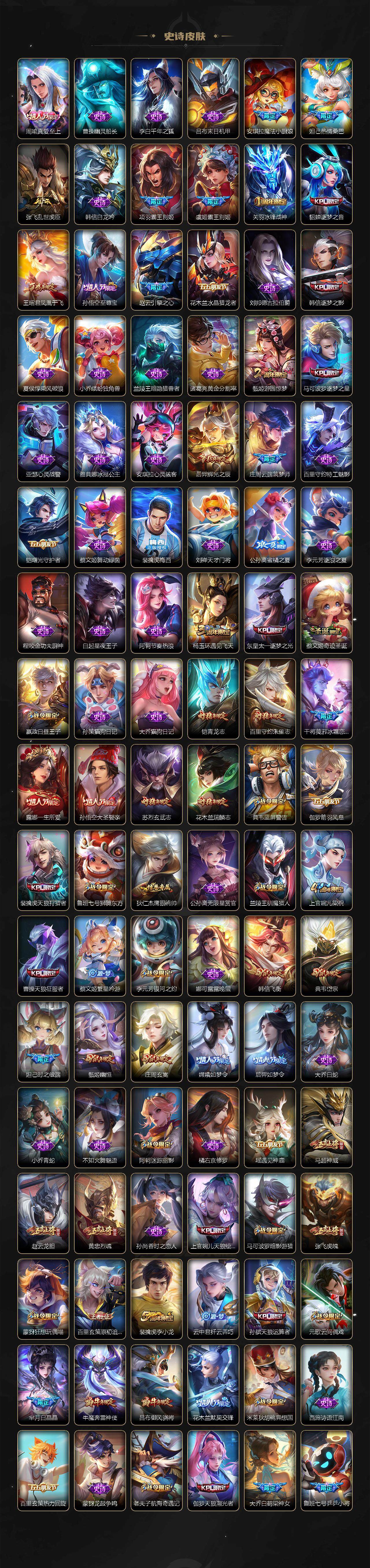 WZCMW3396496王者荣耀账号详情图5 WZCMW3396496王者荣耀账号详情图5