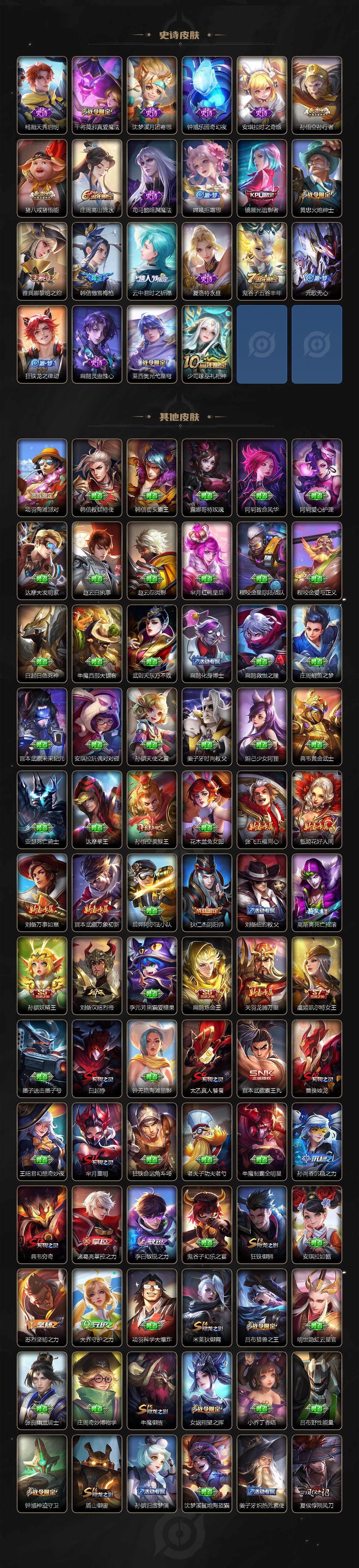 WZCMW3396496王者荣耀账号详情图6 WZCMW3396496王者荣耀账号详情图6