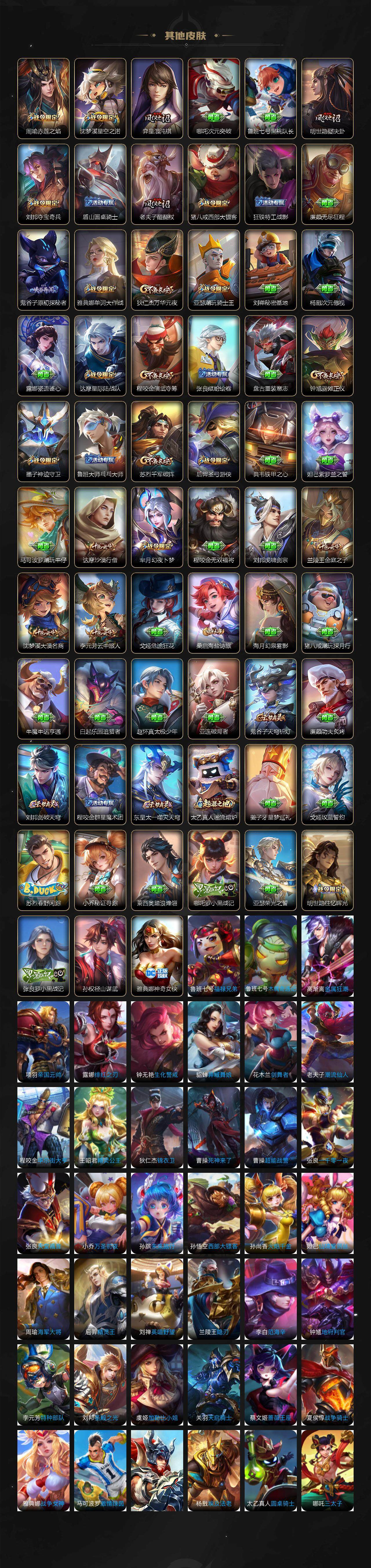 WZCMW3396496王者荣耀账号详情图7 WZCMW3396496王者荣耀账号详情图7