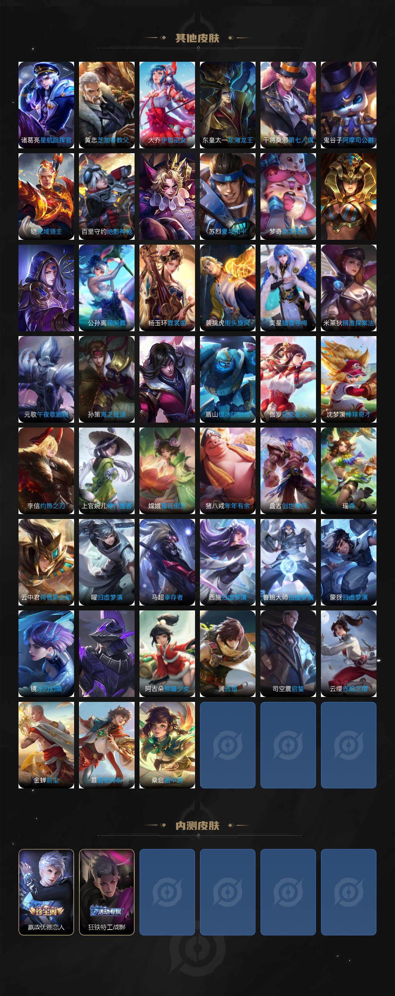 WZCMW3396496王者荣耀账号详情图8 WZCMW3396496王者荣耀账号详情图8