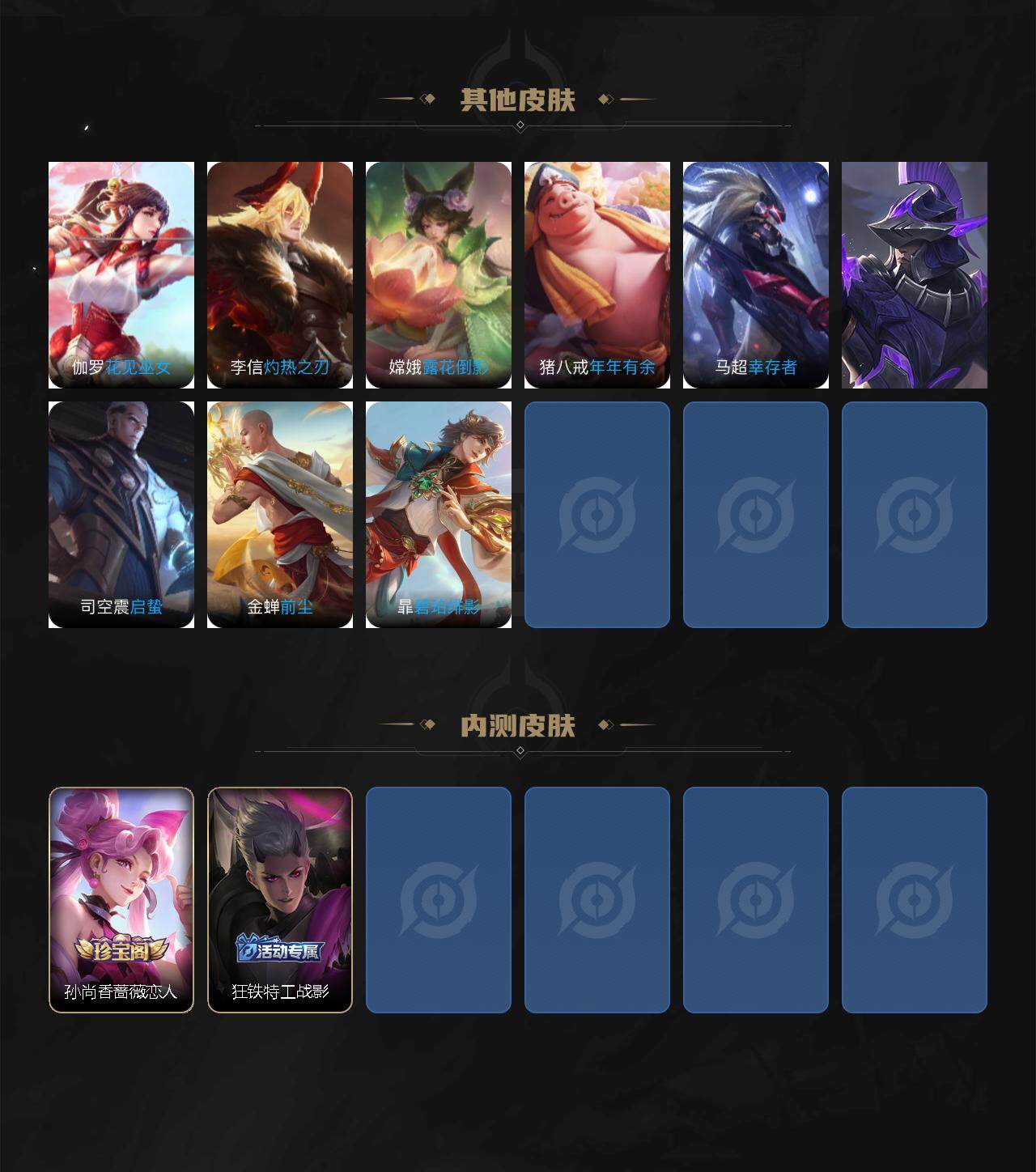 WZCMW3396499王者荣耀账号详情图5