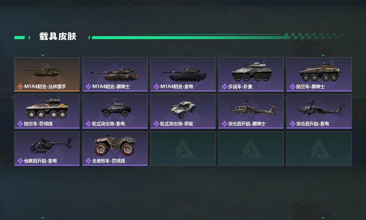 SJZQM373806三角洲行动账号详情图4 SJZQM373806三角洲行动账号详情图4