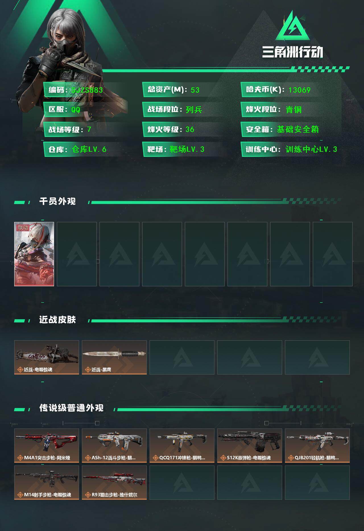 SJZQM381872三角洲行动账号详情图3 SJZQM381872三角洲行动账号详情图3