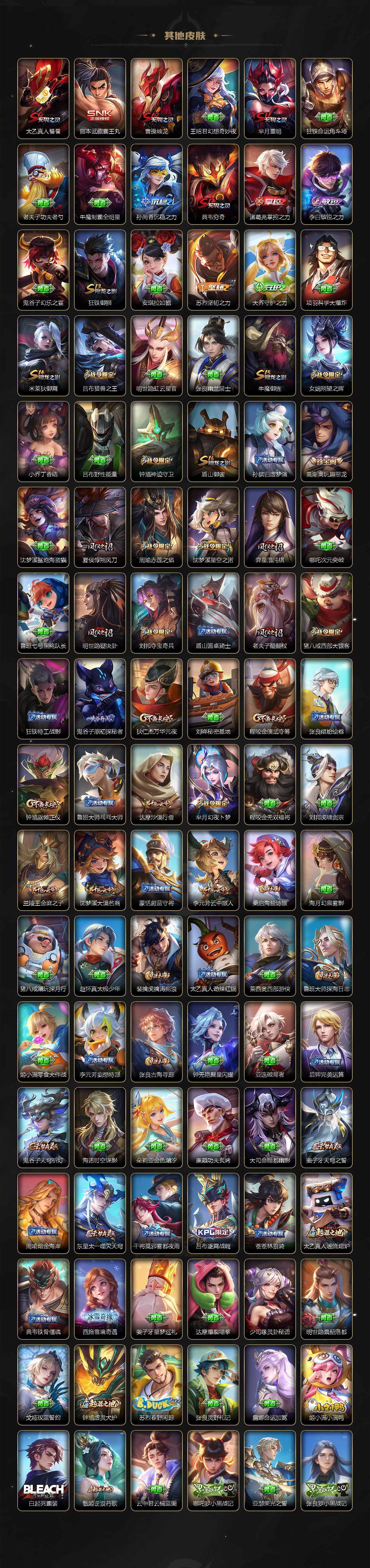 WZLX3401120王者荣耀账号详情图5 WZLX3401120王者荣耀账号详情图5