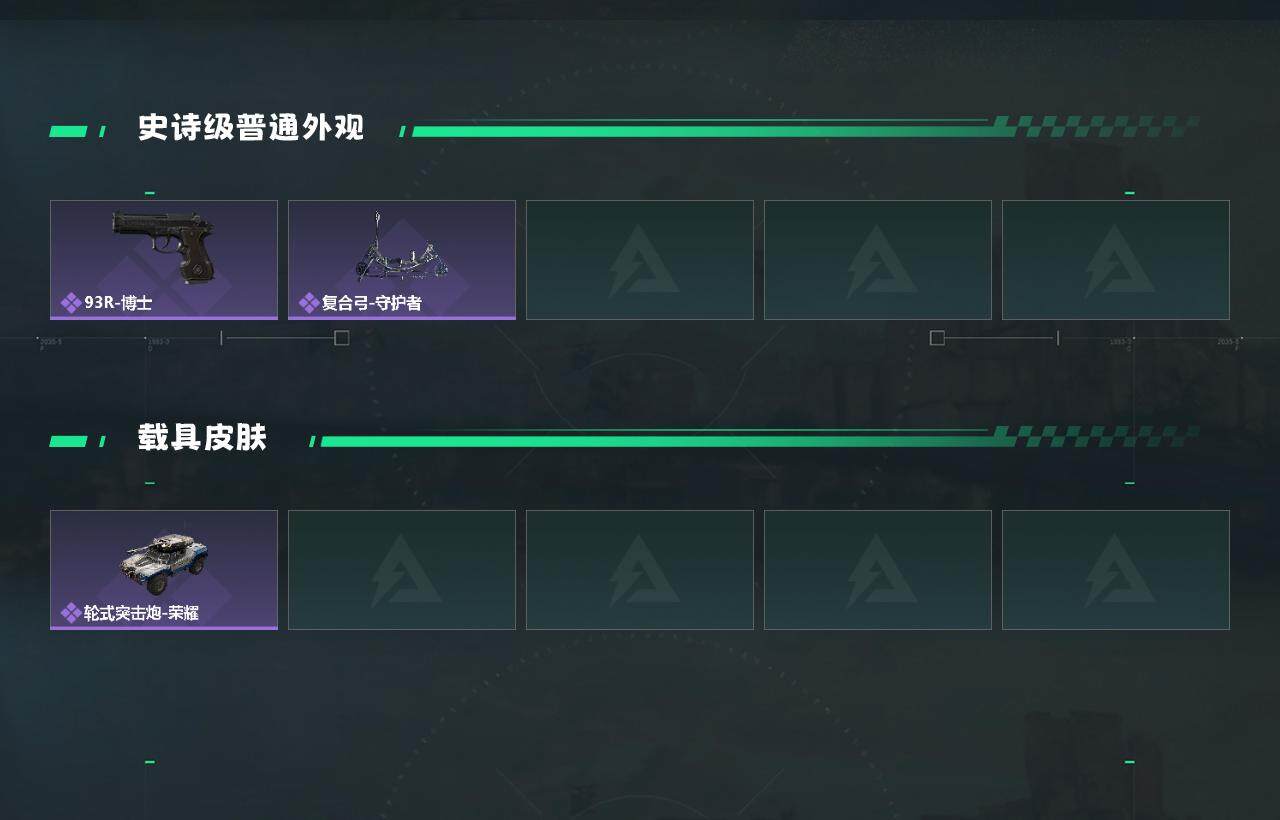 SJZCMW47458三角洲行动账号详情图2 SJZCMW47458三角洲行动账号详情图2