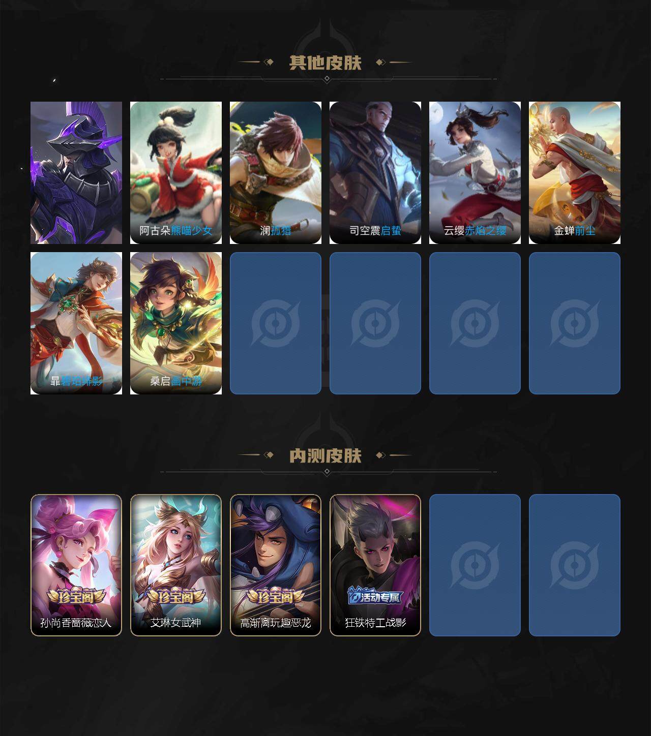 WZXS3397674王者荣耀账号详情图8